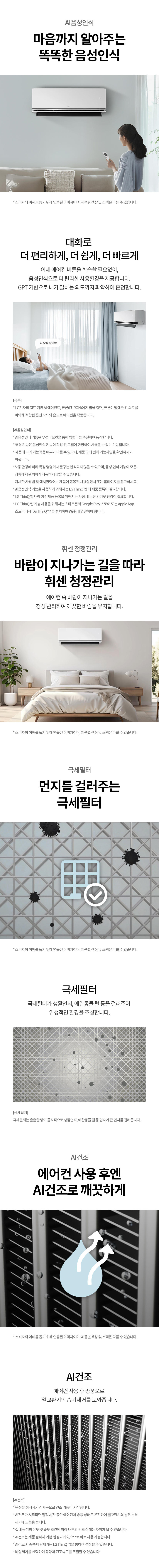 LG 휘센 오브제컬렉션 뷰I 프로 에어컨 2in1 4시리즈 18평/6평 FQ18FV4ES2
