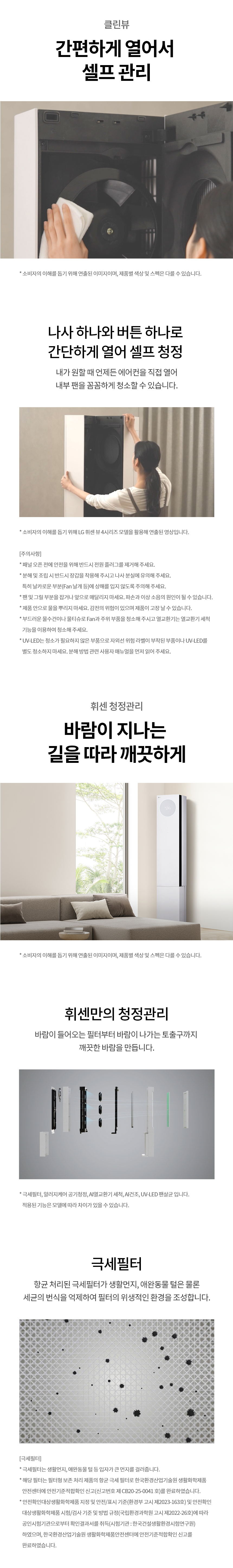 LG 휘센 오브제컬렉션 뷰I 프로 에어컨 2in1 6시리즈 18평/6평 FQ18FV6EF2