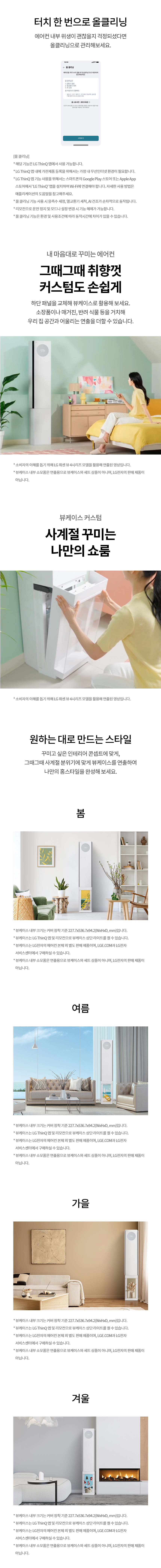 LG 휘센 오브제컬렉션 뷰I 프로 에어컨 2in1 6시리즈 18평/6평 FQ18FV6EF2