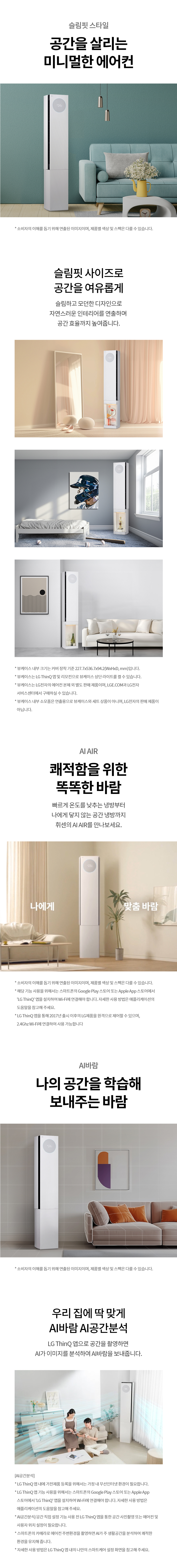 LG 휘센 오브제컬렉션 뷰I 프로 에어컨 2in1 6시리즈 18평/6평 FQ18FV6EF2