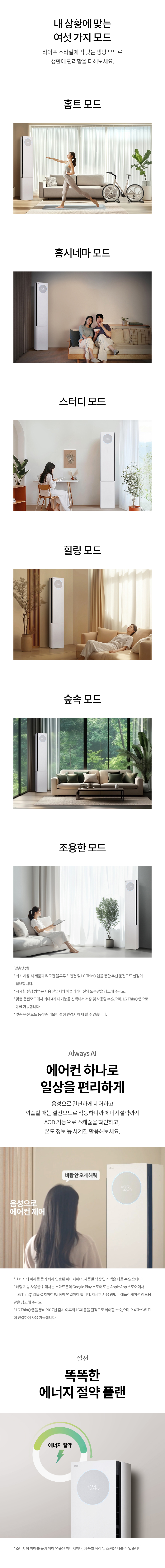 LG 휘센 오브제컬렉션 뷰I 프로 에어컨 2in1 6시리즈 18평/6평 FQ18FV6EF2