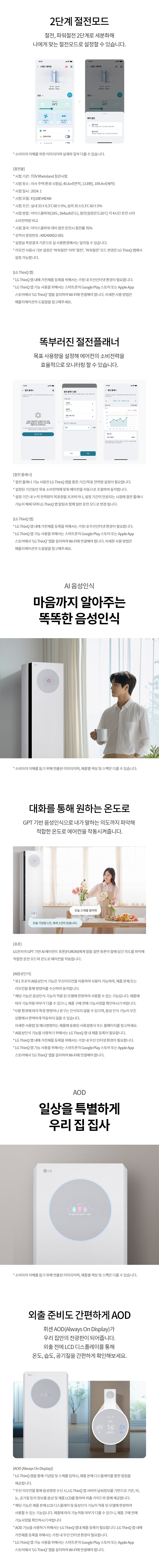 LG 휘센 오브제컬렉션 뷰I 프로 에어컨 2in1 6시리즈 18평/6평 FQ18FV6EF2