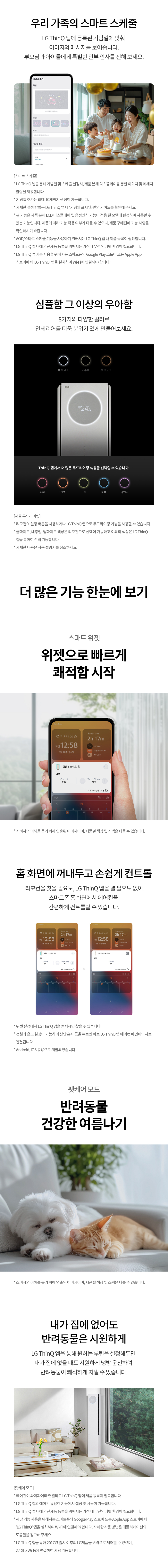 LG 휘센 오브제컬렉션 뷰I 프로 에어컨 2in1 6시리즈 18평/6평 FQ18FV6EF2