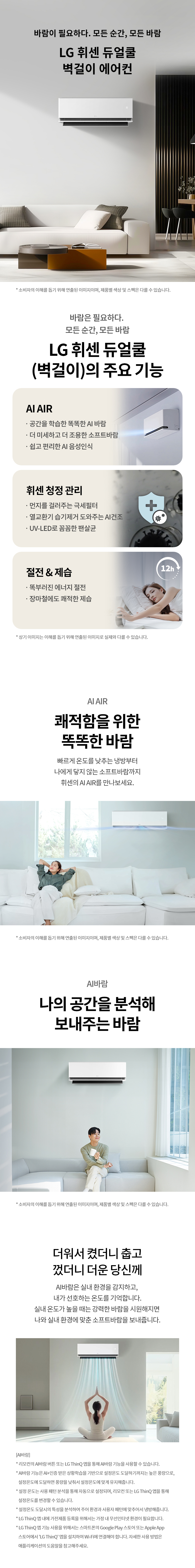 LG 휘센 오브제컬렉션 뷰I 프로 에어컨 2in1 6시리즈 18평/6평 FQ18FV6EF2