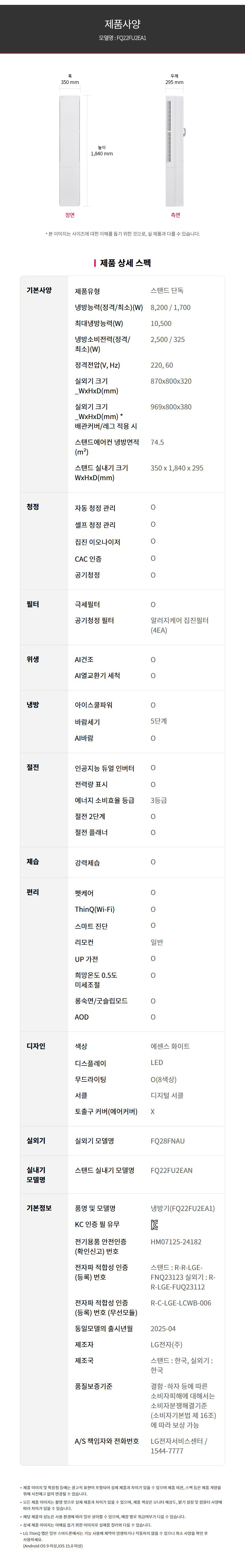 LG 휘센 오브제컬렉션 뷰II 에어컨 싱글 2시리즈 22평 FQ22FU2EA1 렌탈