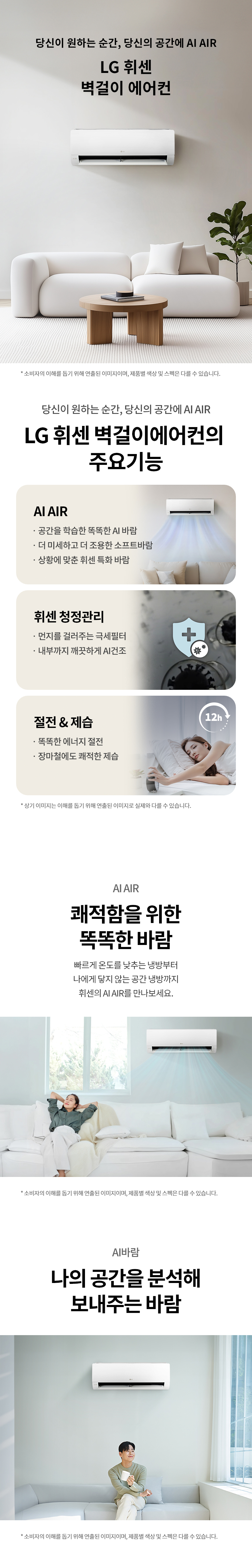 LG 휘센 오브제컬렉션 뷰I 프로 에어컨 2in1 (6시리즈) 22평 FQ22FV6EA2