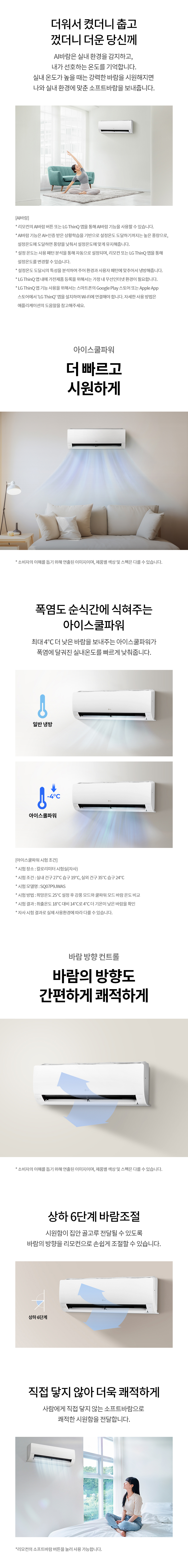 LG 휘센 오브제컬렉션 뷰I 프로 에어컨 2in1 (6시리즈) 22평 FQ22FV6EA2
