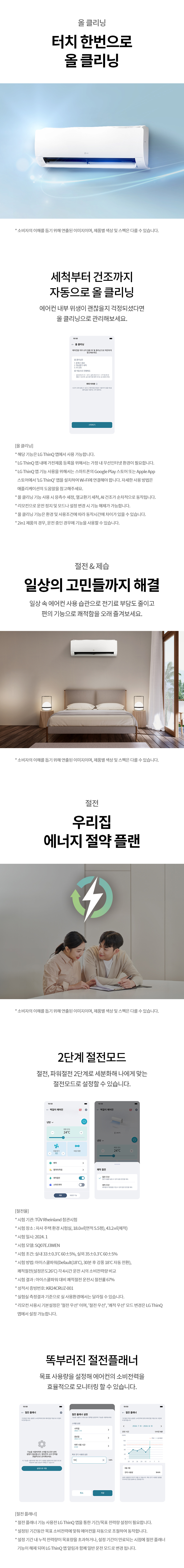LG 휘센 오브제컬렉션 뷰I 프로 에어컨 2in1 (6시리즈) 22평 FQ22FV6EA2