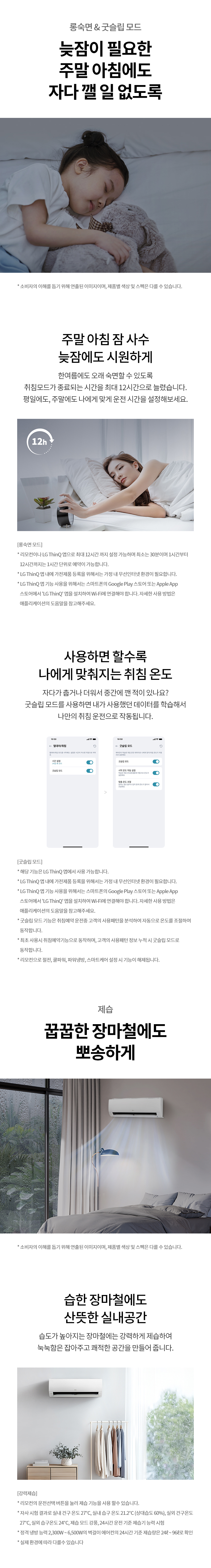 LG 휘센 오브제컬렉션 뷰I 프로 에어컨 2in1 (6시리즈) 22평 FQ22FV6EA2