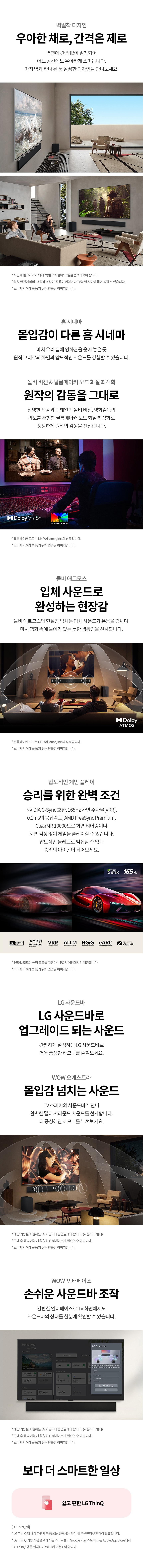 LG 올레드 evo G5 65인치 OLED65G5K 렌탈 설치비면제