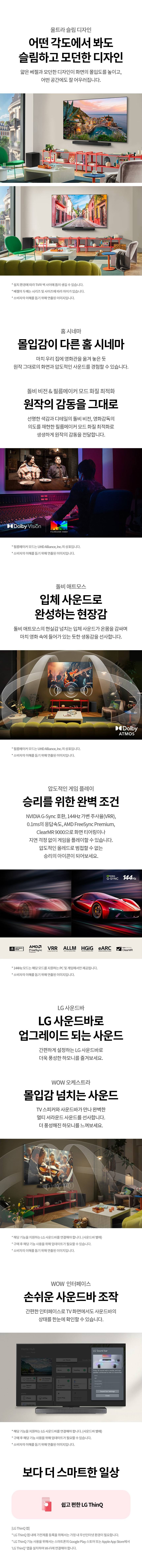 LG 올레드 evo C5  77인치 OLED77C5Q 렌탈 설치비면제