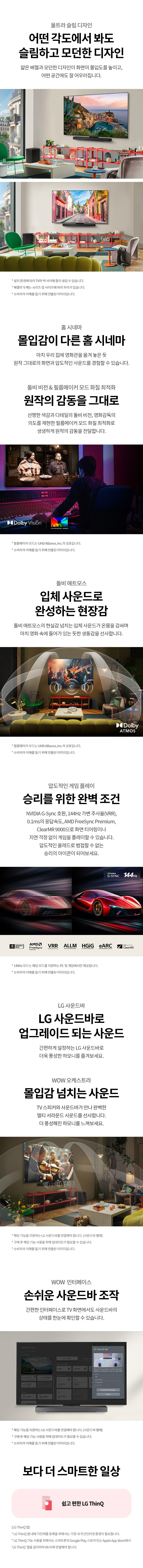 LG 올레드 evo C5 77인치 OLED77C5S 렌탈 설치비면제