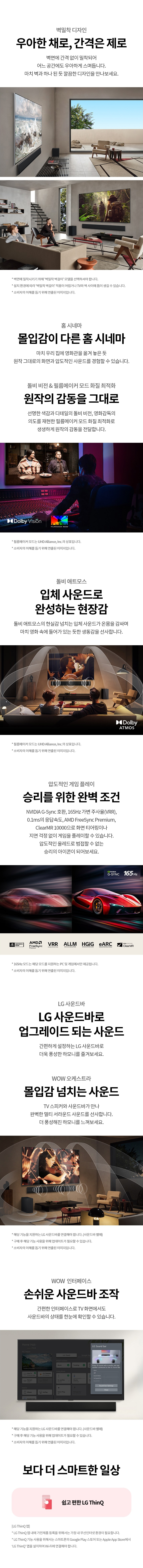 LG 올레드 evo G5 77인치 OLED77G5K 렌탈 설치비면제