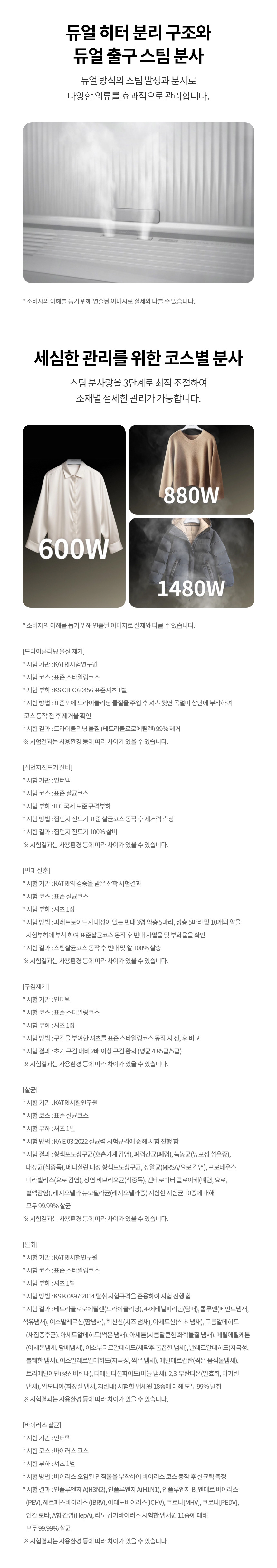 LG 스타일러 오브제컬렉션 (NEW) 5벌+바지 1벌 SC5GMR60B 렌탈