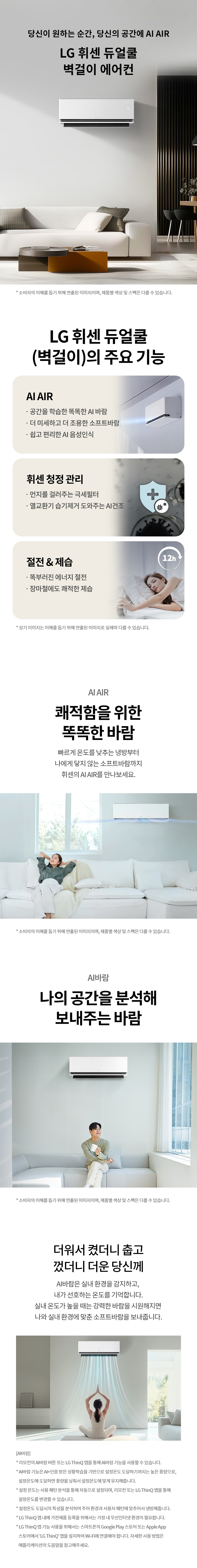 LG 휘센 벽걸이 에어컨 7평 SQ07FS8EES 렌탈 설치비무료
