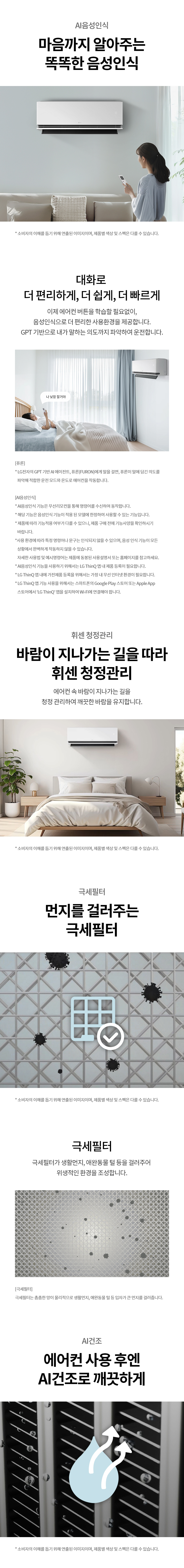 LG 휘센 벽걸이 에어컨 7평 SQ07FS8EES 렌탈 설치비무료