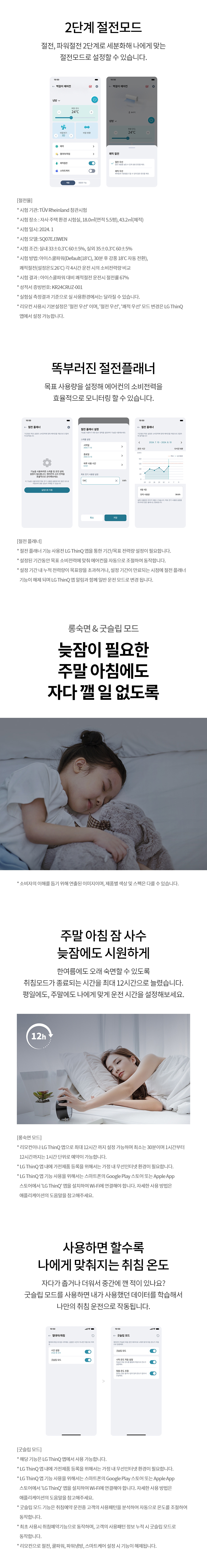 LG 휘센 벽걸이 에어컨 7평 SQ07FS8EES 렌탈 설치비무료