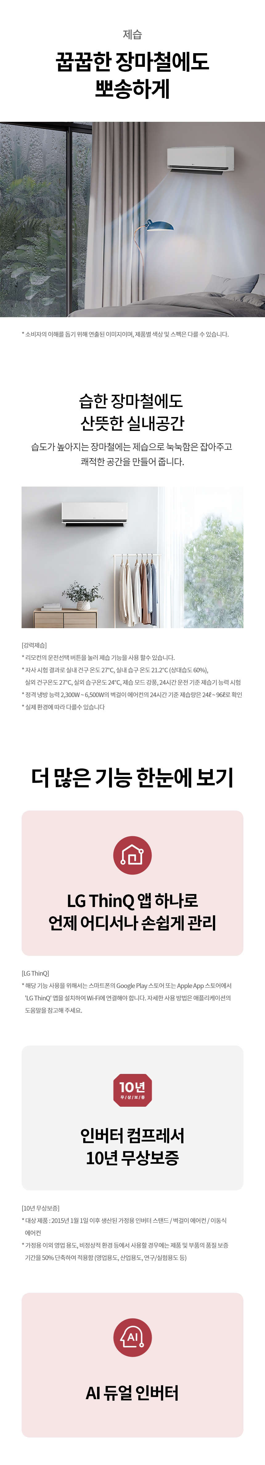LG 휘센 벽걸이 에어컨 7평 SQ07FS8EES 렌탈 설치비무료