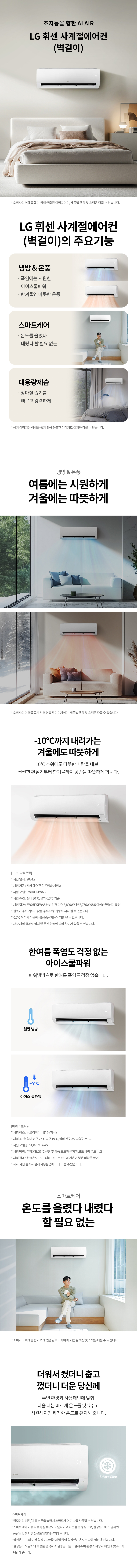 LG 휘센 사계절에어컨 7평 SW07FK1WAS 렌탈 설치비무료