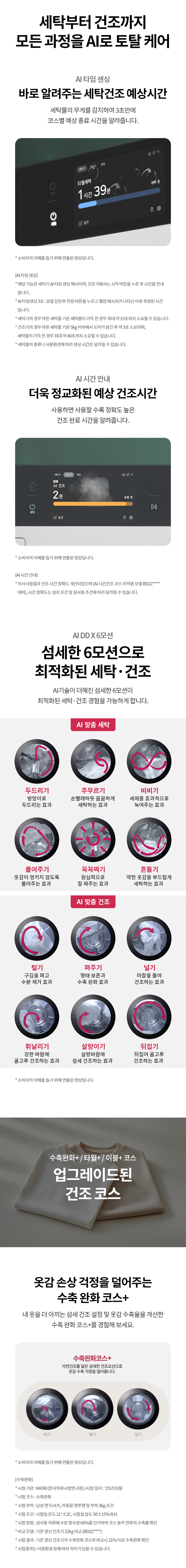 LG 트롬 AI 오브제컬렉션 워시타워 25/25kg WA2525 렌탈