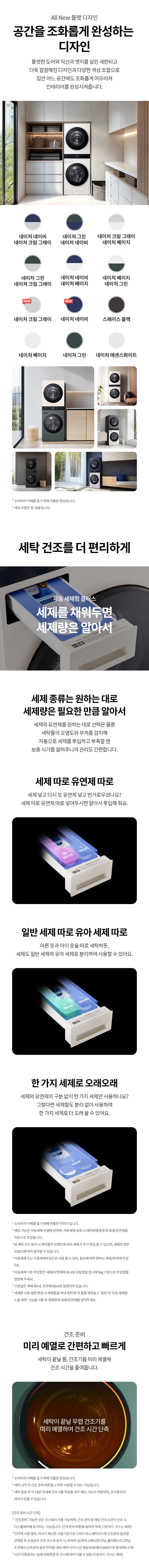 LG 트롬 AI 오브제컬렉션 워시타워 25/25kg WA2525 렌탈