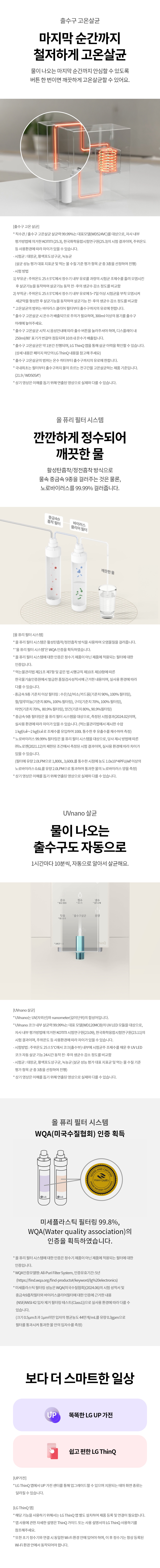  LG 퓨리케어 오브제컬렉션 정수기 냉온정 WD523VH