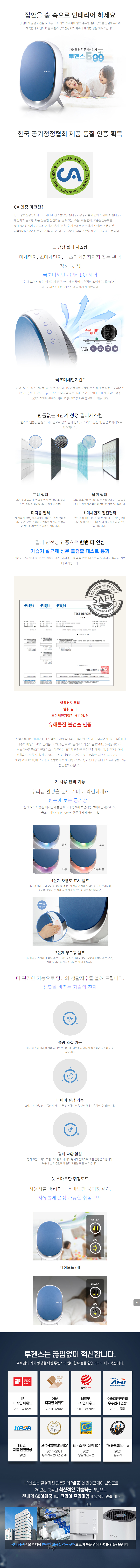  공기청정기 에그 egg (WHA-200)