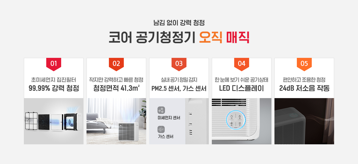  SK매직 코어 공기청정기(라이트) (13평) (ACL-131Z0)
