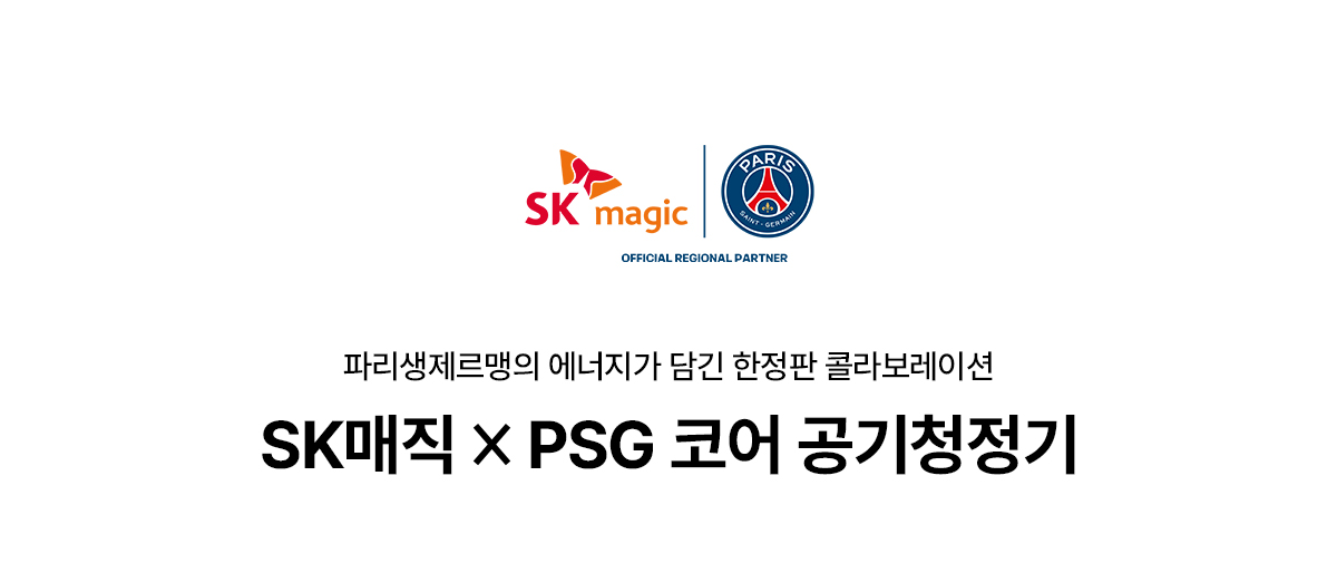 SK매직 PSG 코어 가정용 공기청정기 ACL130Z0SKPN 렌탈