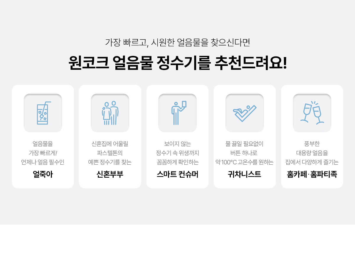 SK매직 24년형 원코크 얼음물 직수얼음 정수기 (얼음냉온정) / WPU-IAC414S