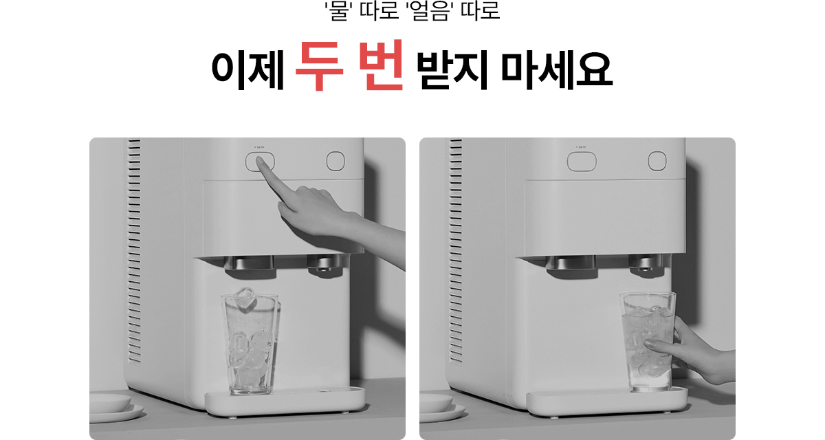 SK매직 24년형 원코크 얼음물 직수얼음 정수기 (얼음냉온정) / WPU-IAC414S