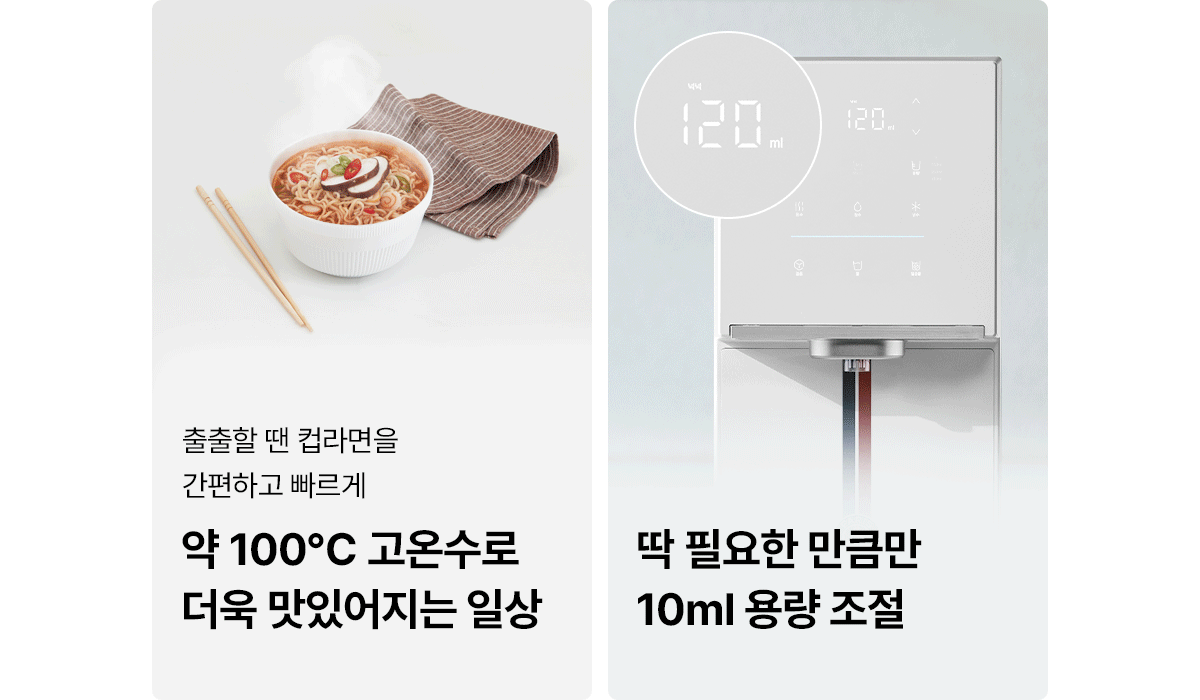 SK매직 X PSG 원코크 플러스 정수기 (얼음냉온정) / WPU-IAC425P