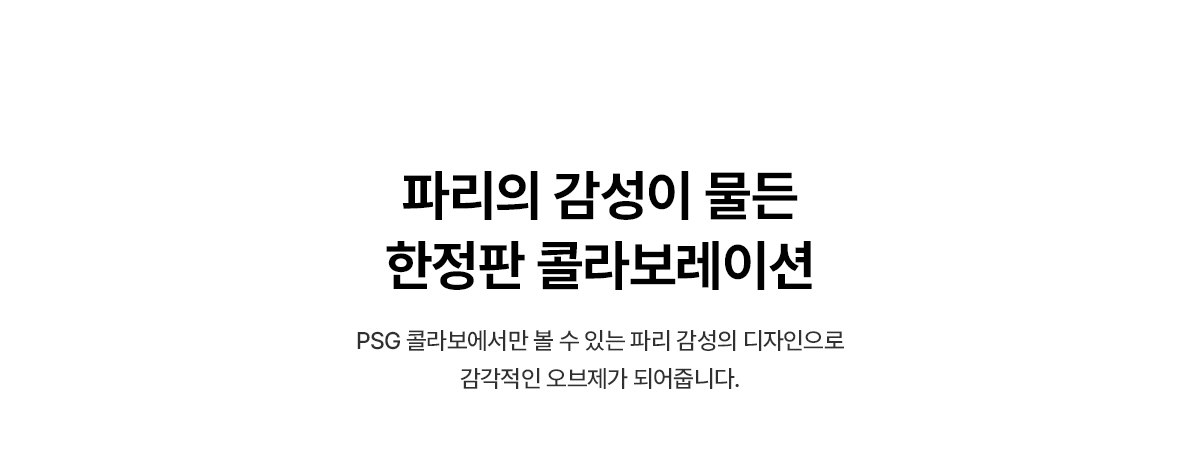 SK매직 X PSG 원코크 플러스 정수기 (얼음냉온정) / WPU-IAC425P