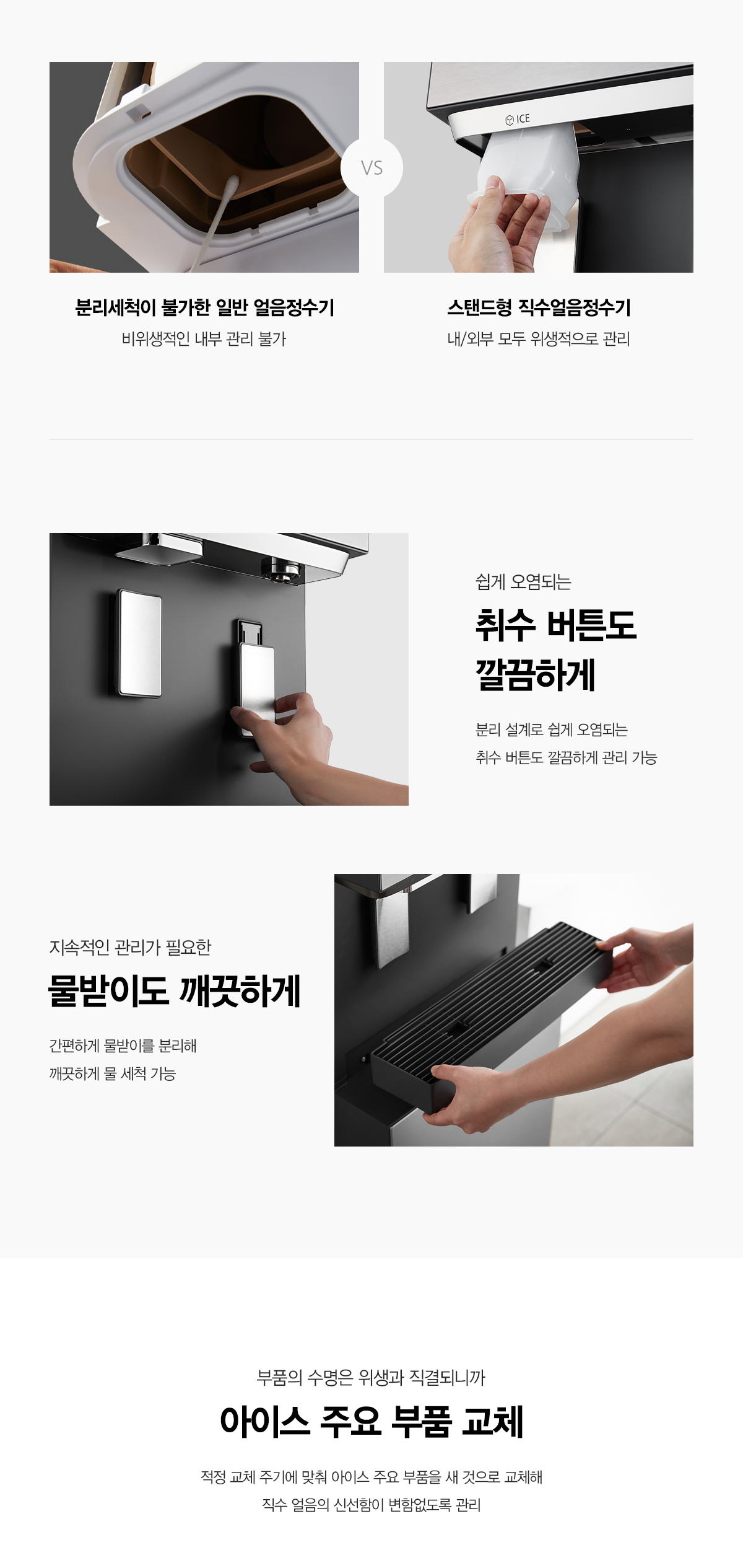 SK매직 대용량 직수 얼음 정수기 (얼음냉온정) / WPU-IC110F