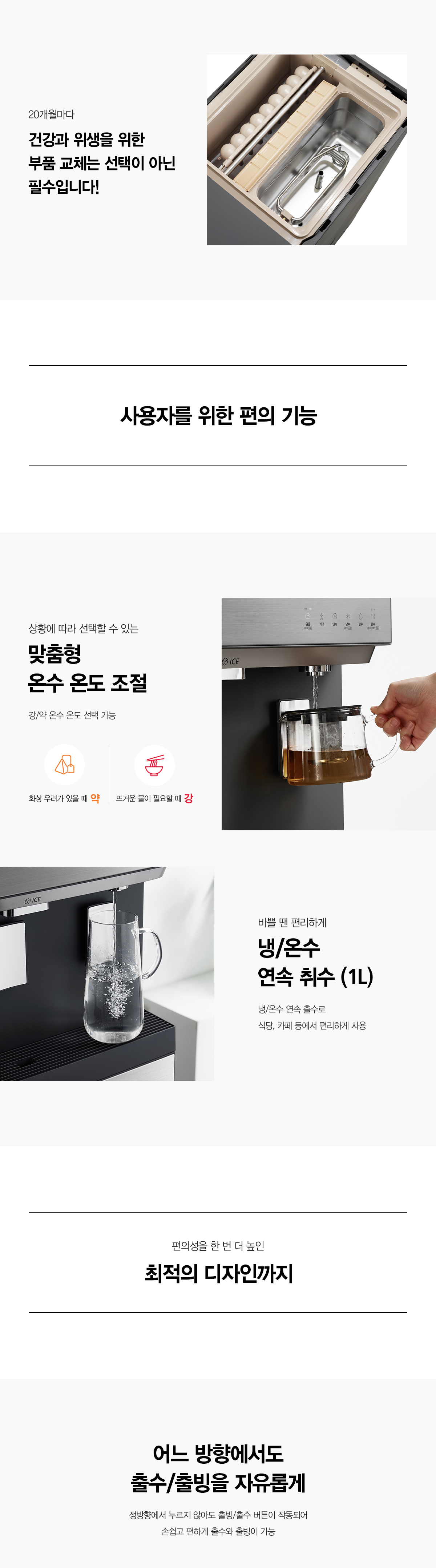 SK매직 대용량 직수 얼음 정수기 (얼음냉온정) / WPU-IC110F