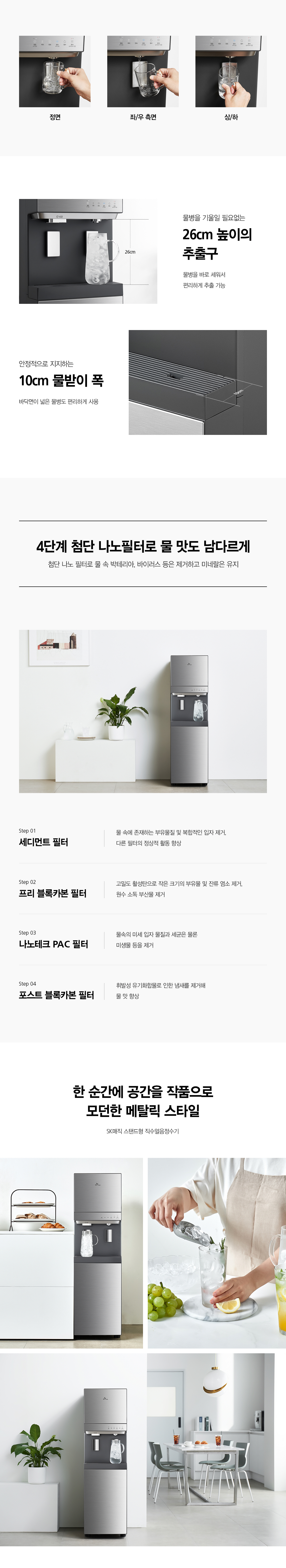 SK매직 대용량 직수 얼음 정수기 (얼음냉온정) / WPU-IC110F