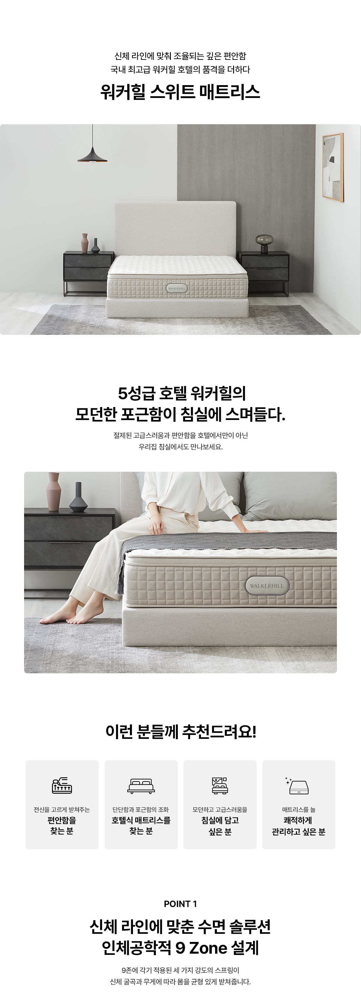 SK매직 워커힐 스위트 매트리스(SS/Q/K) MAT-230