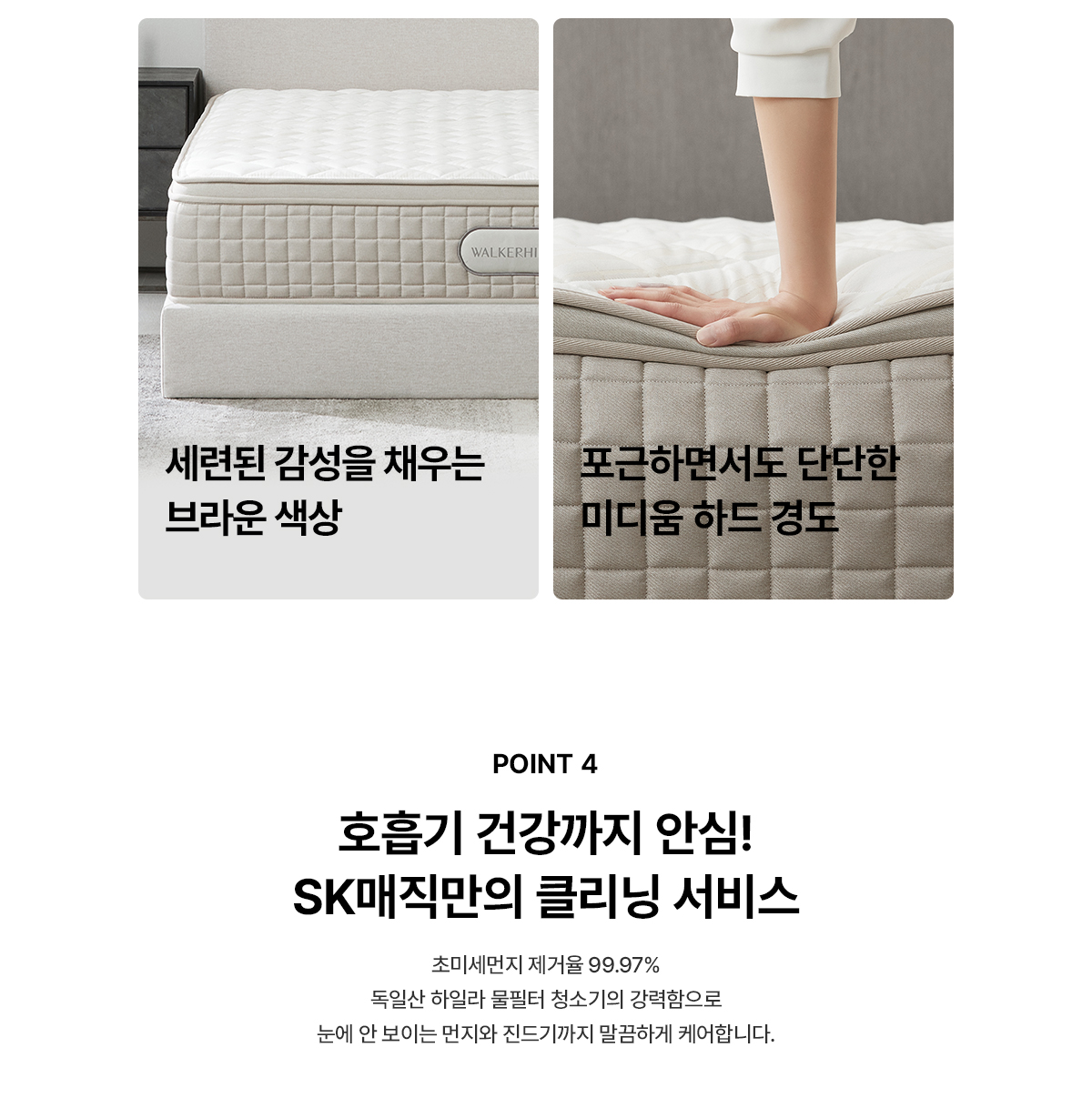SK매직 워커힐 스위트 매트리스(SS/Q/K) MAT-230