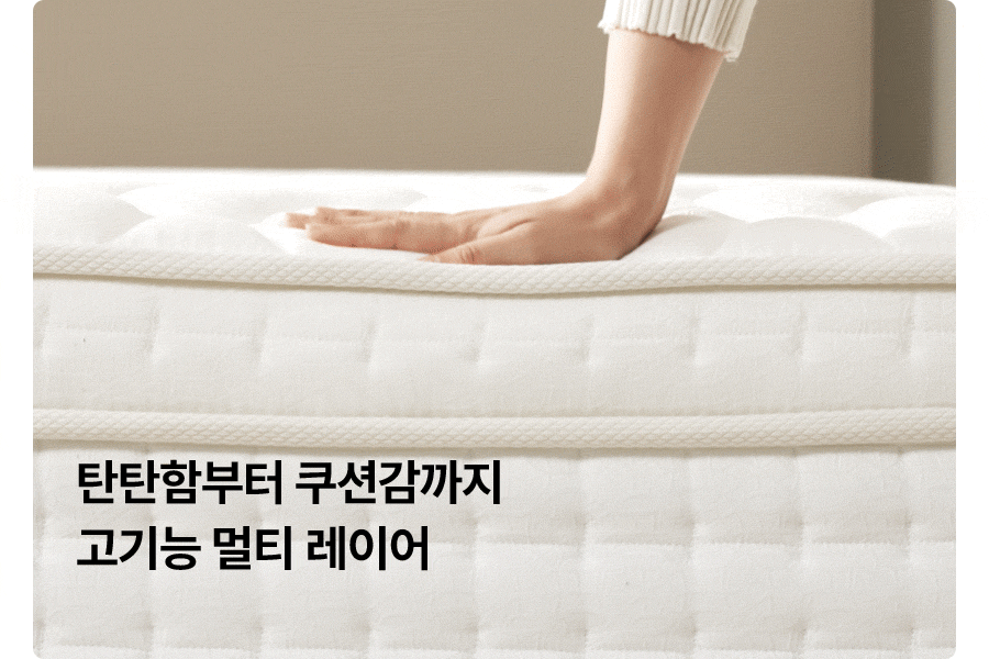 SK매직 워커힐 클라우드 매트리스 SS/MAT-430 