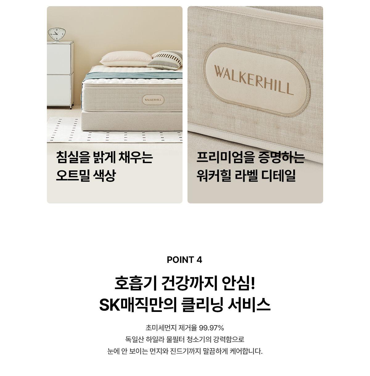 SK매직 워커힐 스탠다드 매트리스(SS/Q) /MAT-730