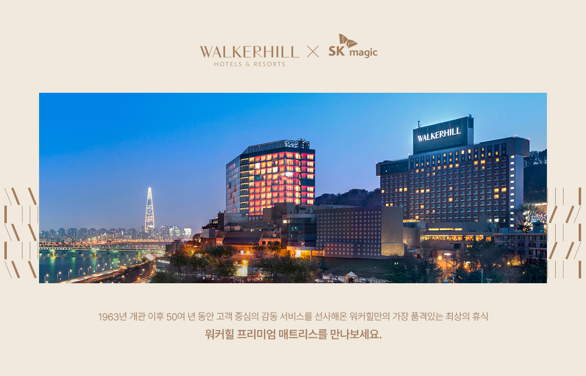 워커힐 프리미엄 매트리스(SS/Q/K) / MAT-M420
