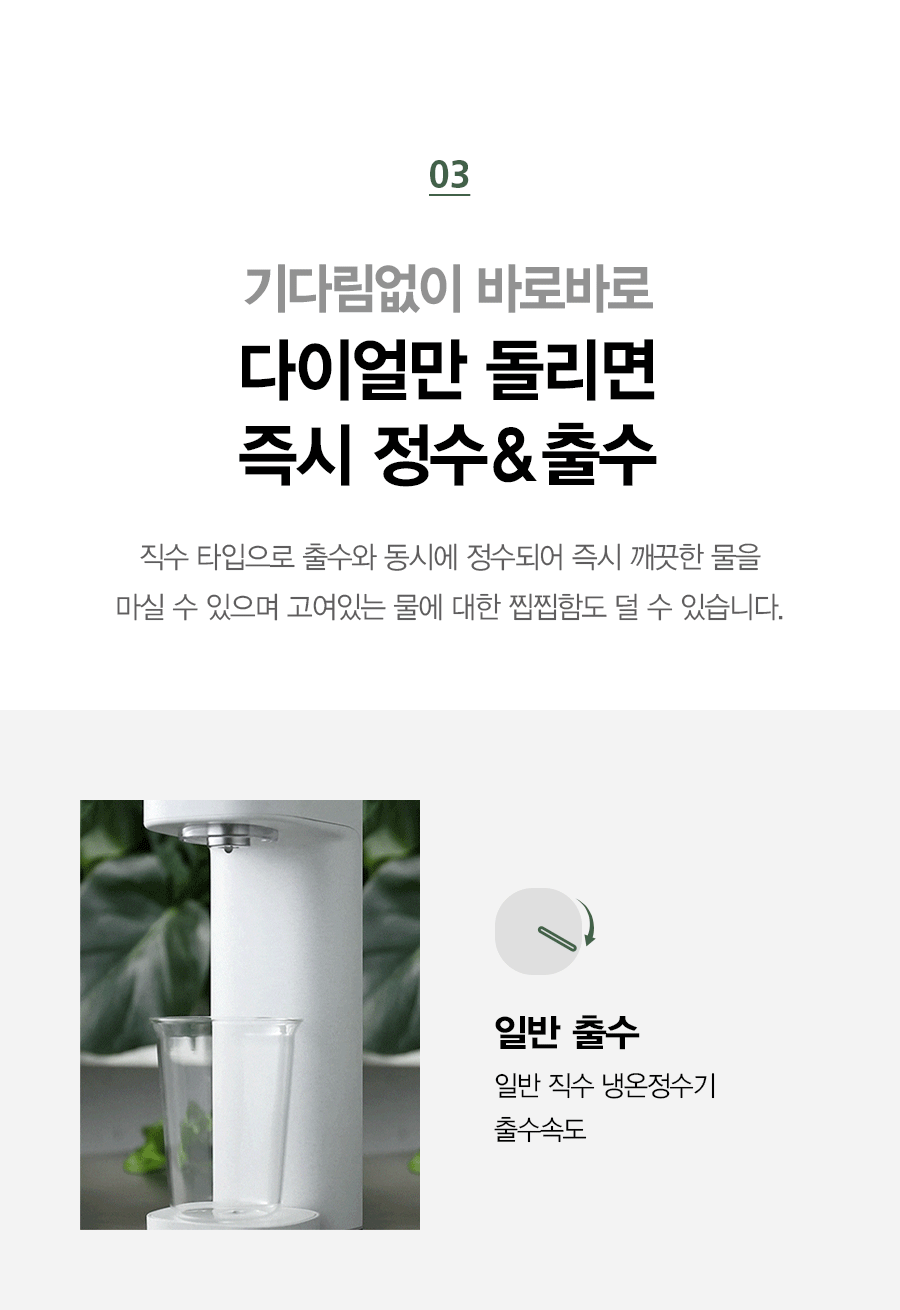 SK매직 무전원 에코 미니 정수기 Green41 (정수) / WPU-GBC102S