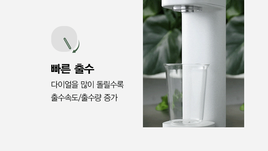 SK매직 무전원 에코 미니 정수기 Green41 (정수) / WPU-GBC102S