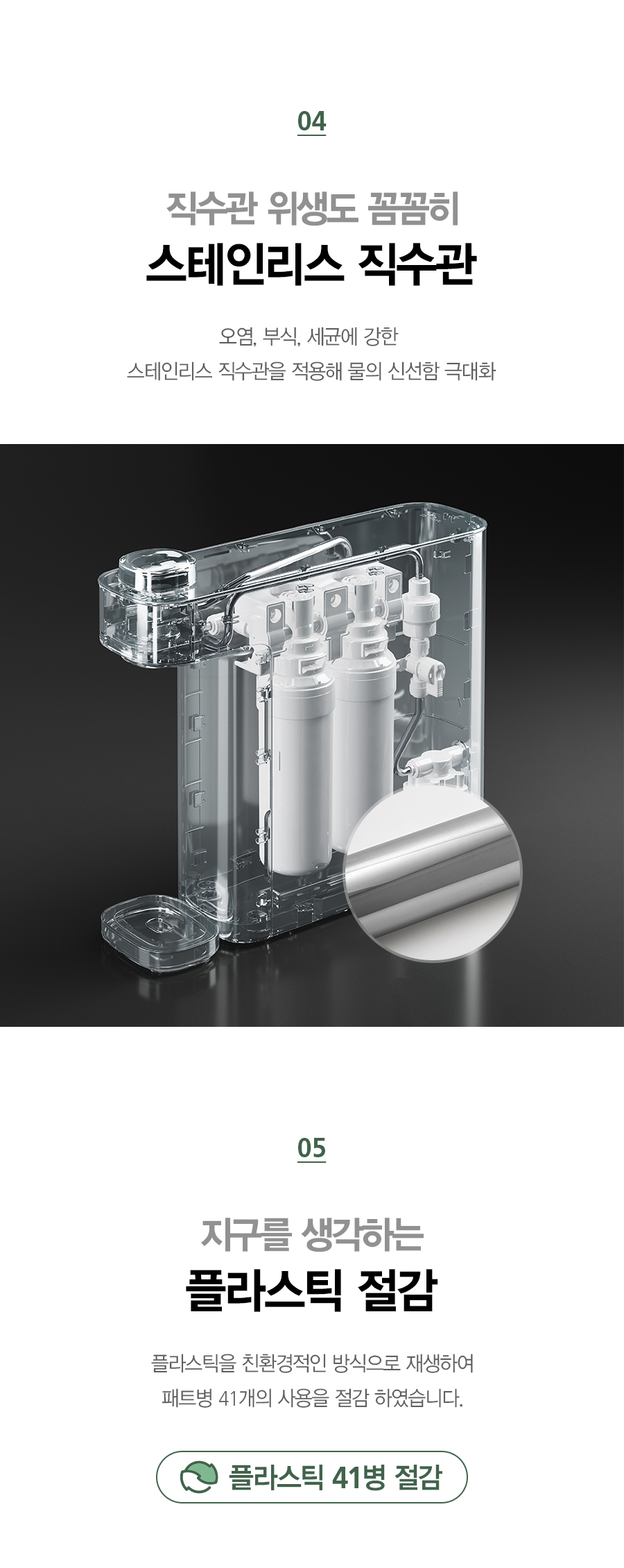 SK매직 무전원 에코 미니 정수기 Green41 (정수) / WPU-GBC102S