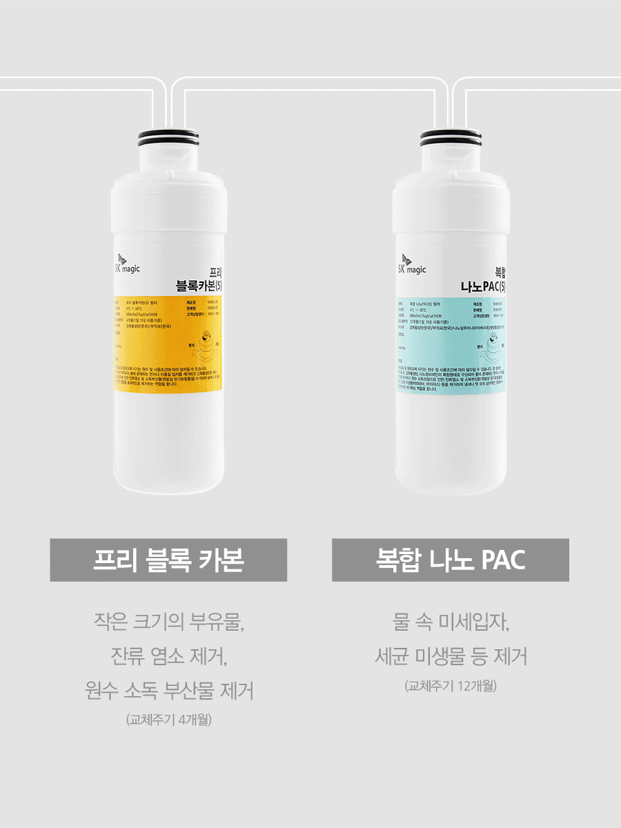 SK매직 무전원 에코 미니 정수기 Green41 (정수) / WPU-GBC102S