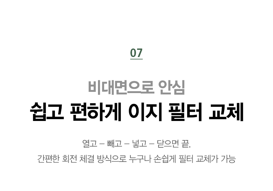 SK매직 무전원 에코 미니 정수기 Green41 (정수) / WPU-GBC102S