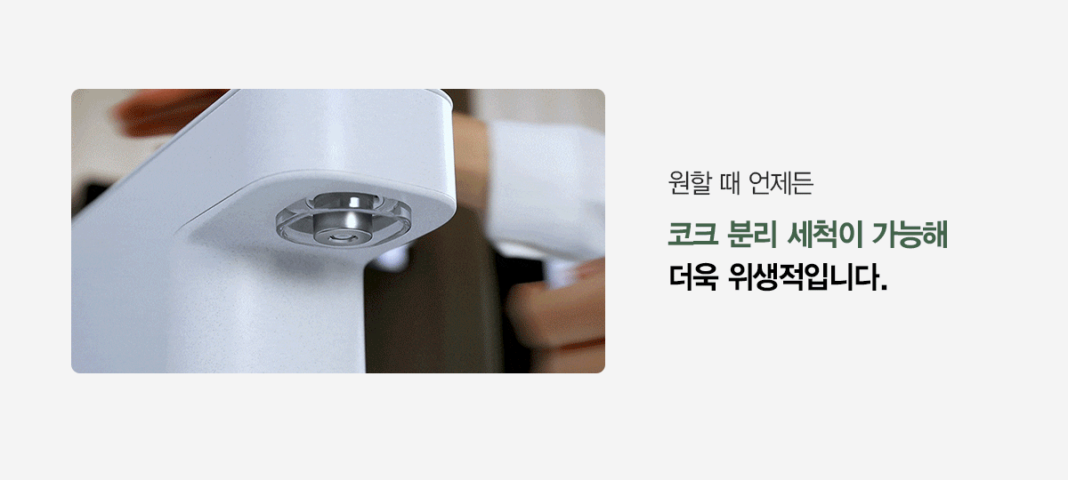 SK매직 무전원 에코 미니 정수기 Green41 (정수) / WPU-GBC102S