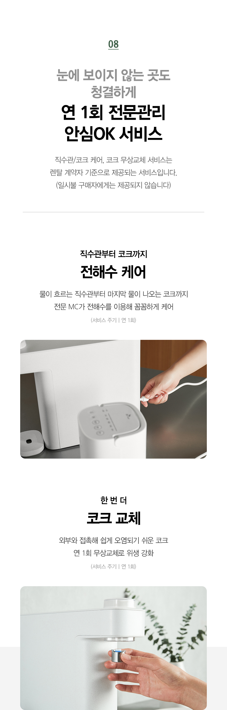 SK매직 무전원 에코 미니 정수기 Green41 (정수) / WPU-GBC102S