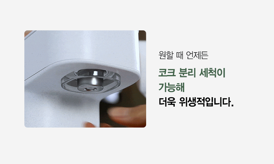 SK매직 무전원 에코 미니 정수기 Green41 (정수) / WPU-GBC102S