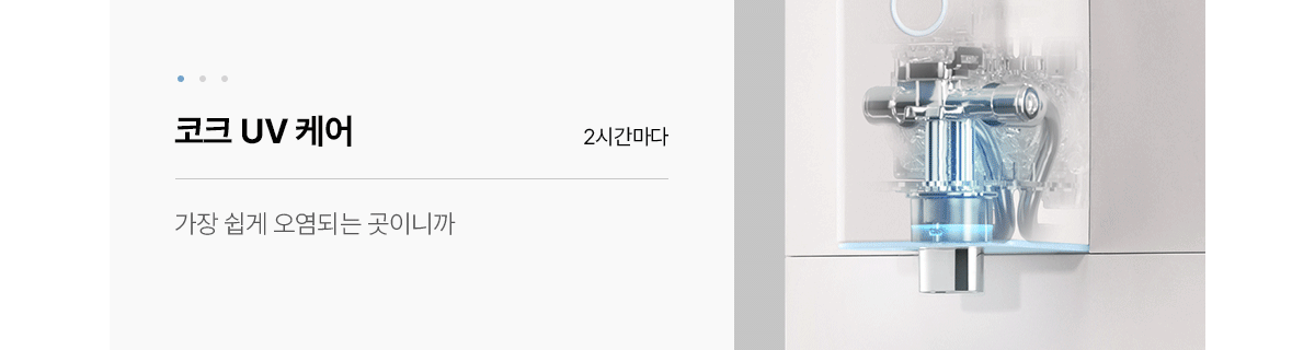 SK매직X위글위글 초소형 직수 정수기 (냉온정) / WPU-JAC104S(WW)